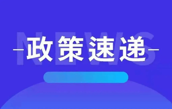 上海市经济信息化委关于组织开展2024年度智能制造能力成熟度自评估工作的通知